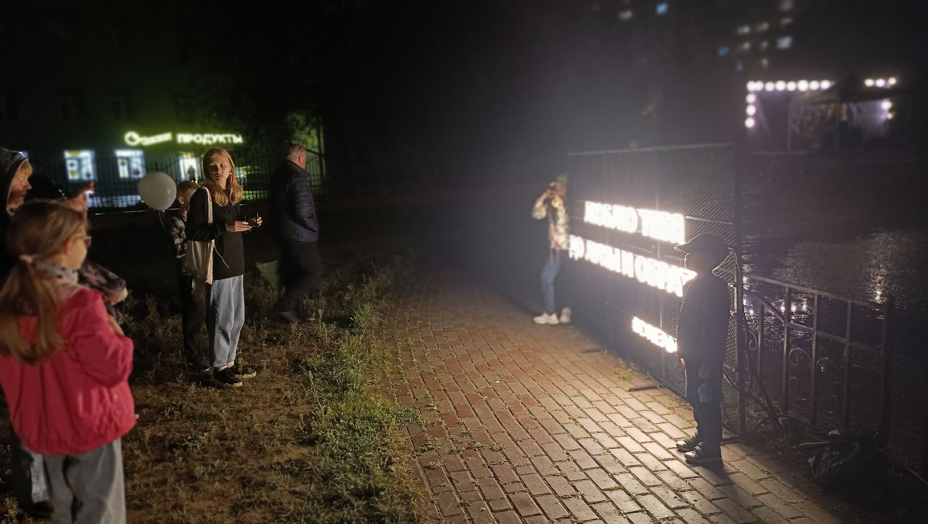 Лобня, фонарик, фестиваль