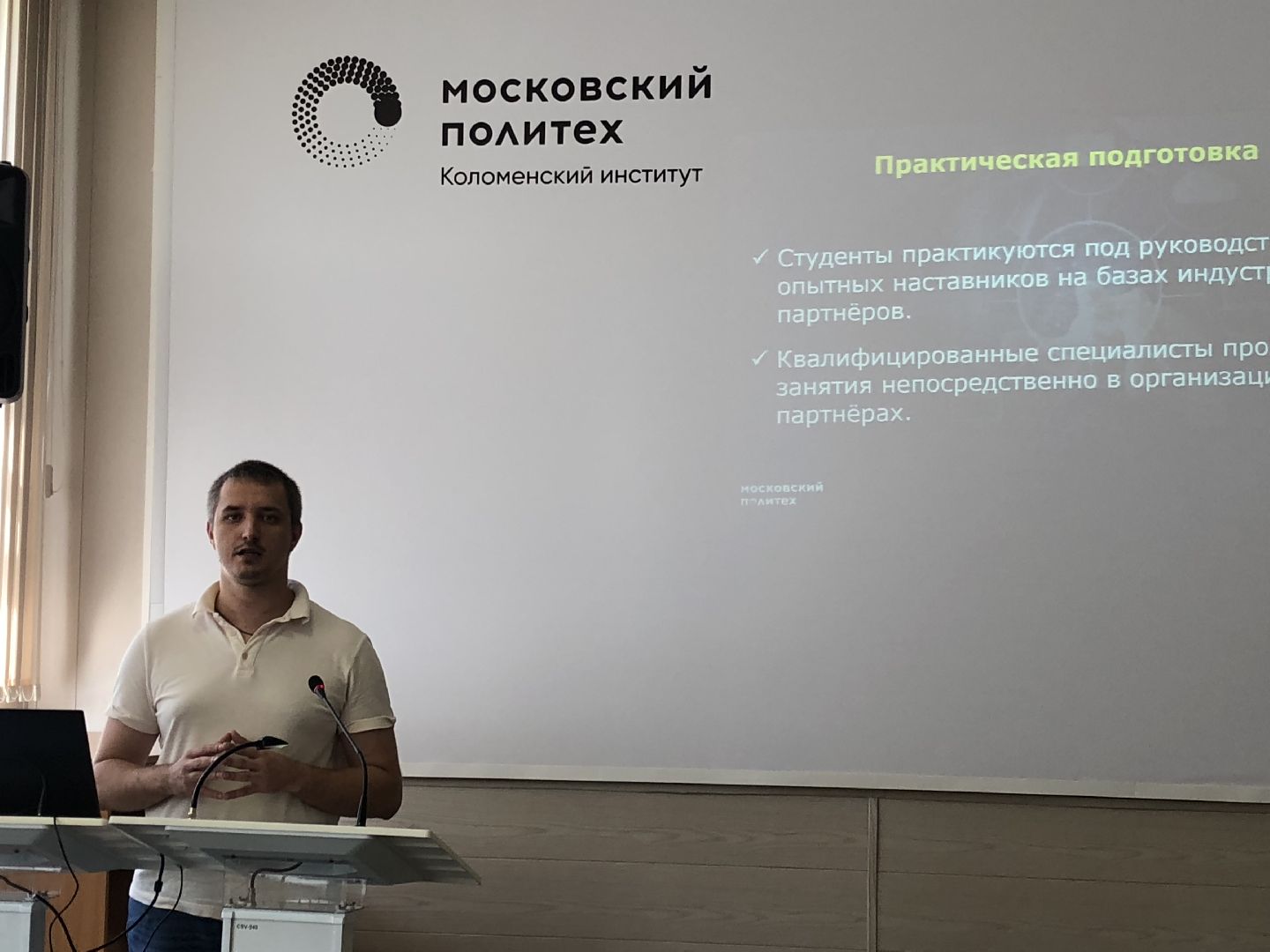 Коломна, образование, политех