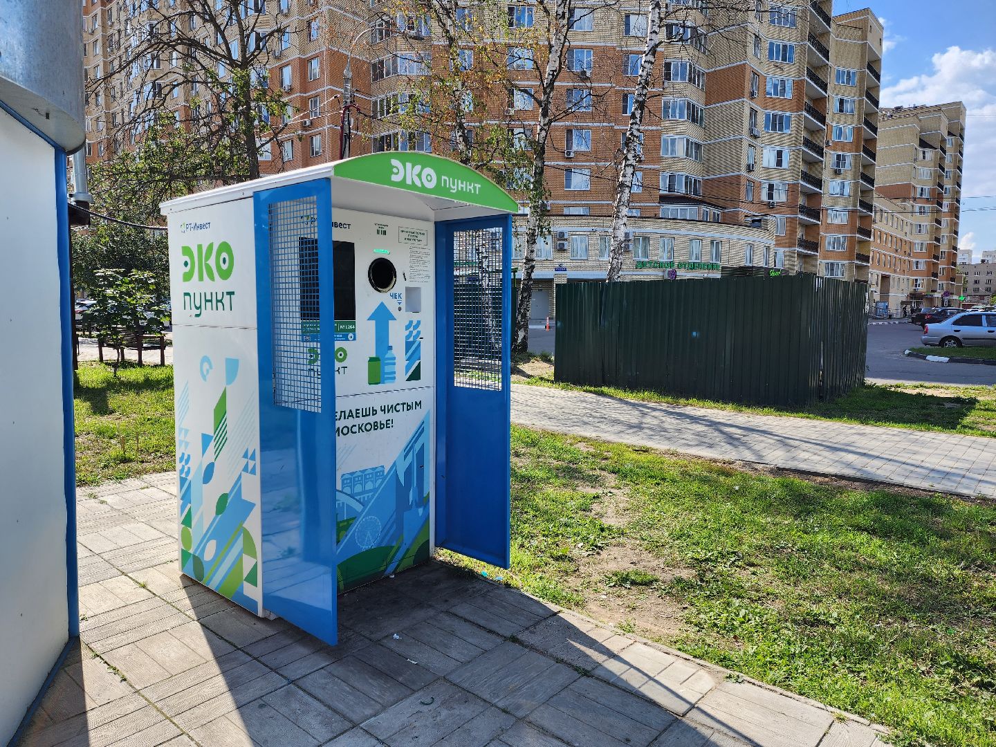 Раменское, экология, экопункт на улице Крымская