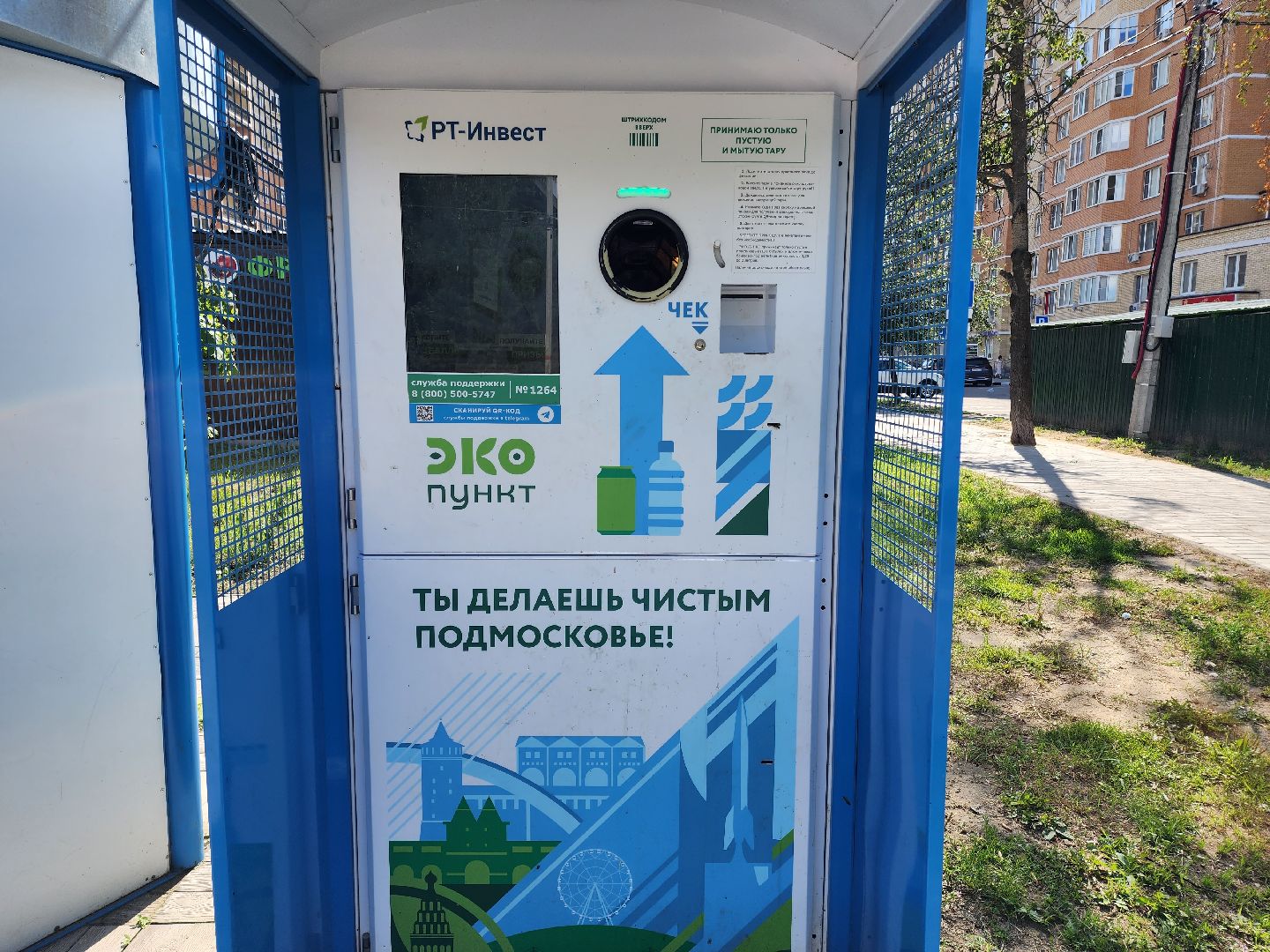 Раменское, экология, экопункт на улице Крымская