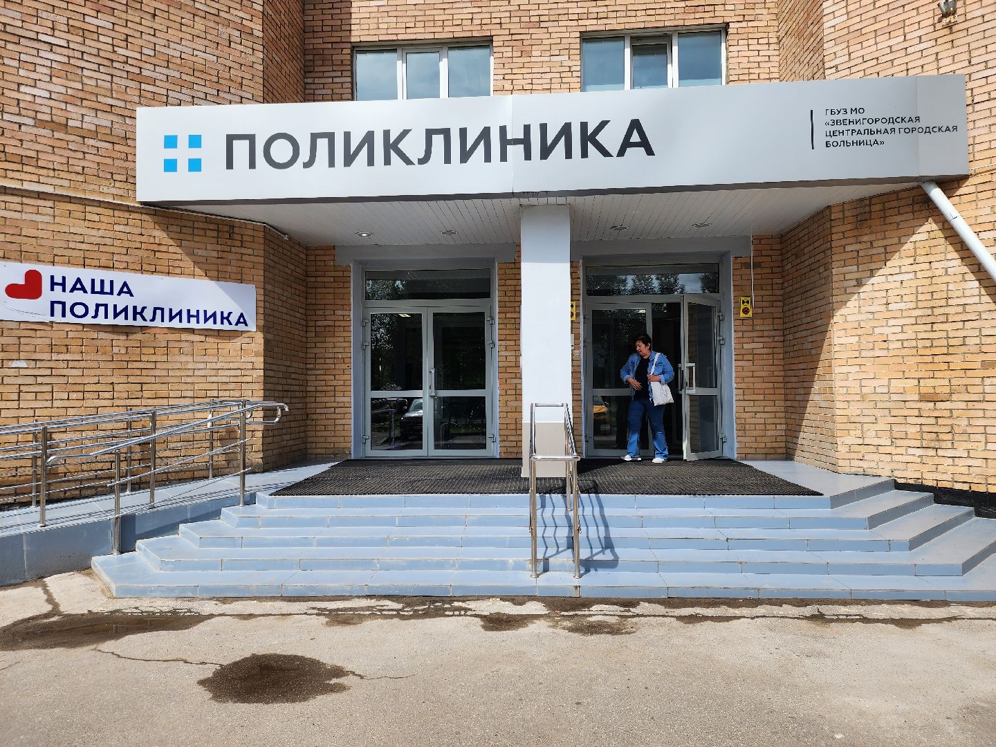 Звенигород, медицина, фельдшерско-акушерский пункт, медицинская помощь рядом с домом