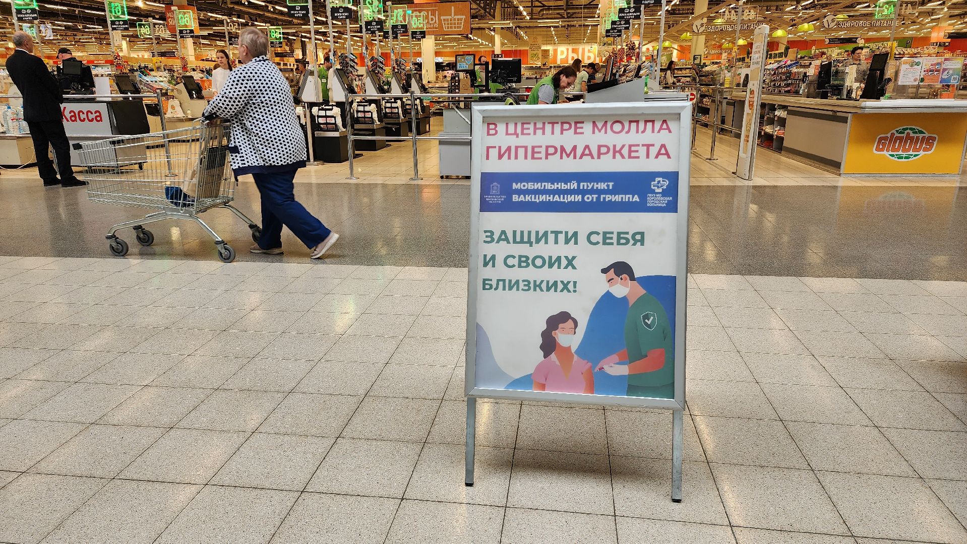 вакцинация, грипп, медицина, здравоохранение,