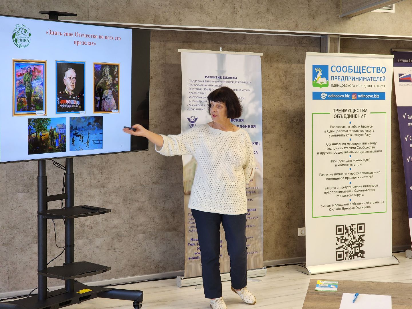 Одинцово, общество, большие вязёмы, предприниматели, общественники,