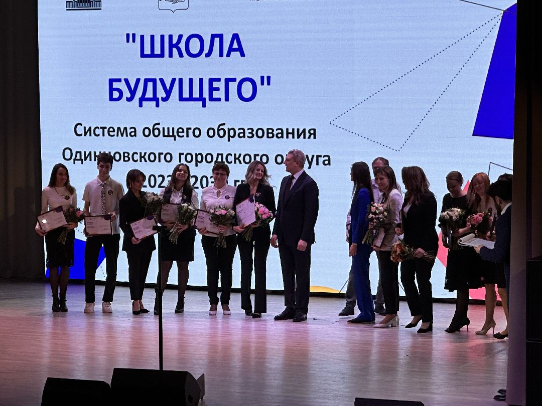 Одинцово, Образование, МГИМО, Наставник, Педагог