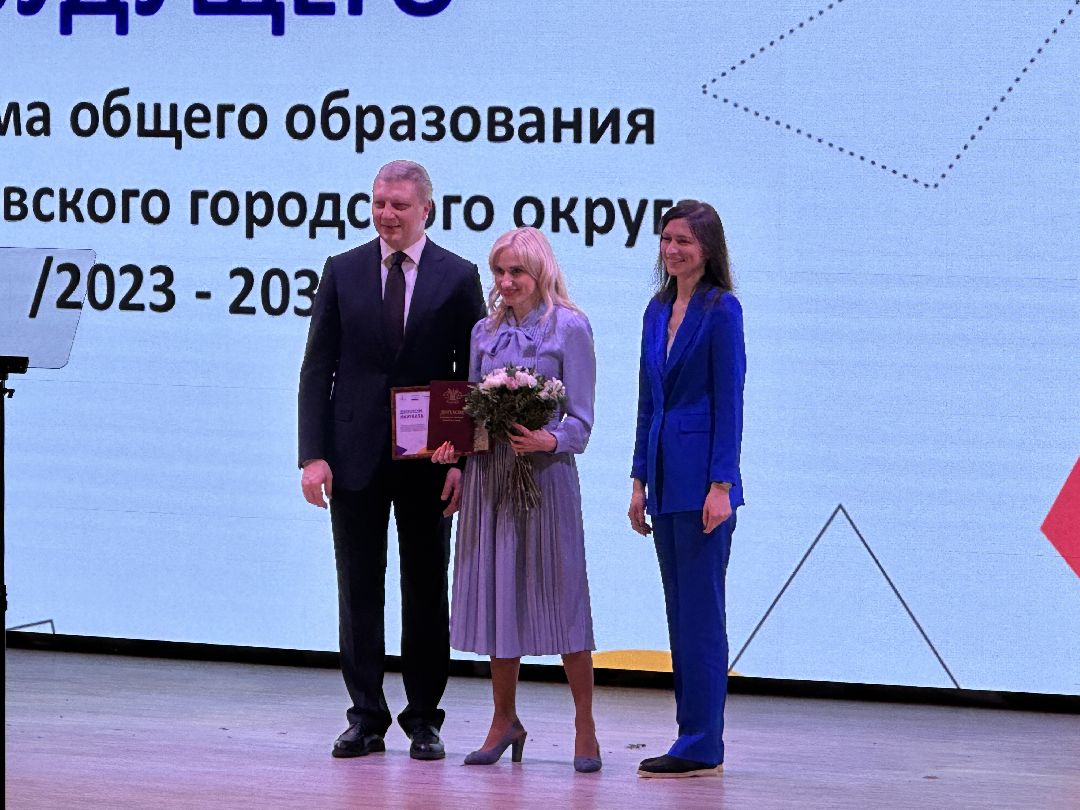 Одинцово, Образование, МГИМО, Наставник, Педагог