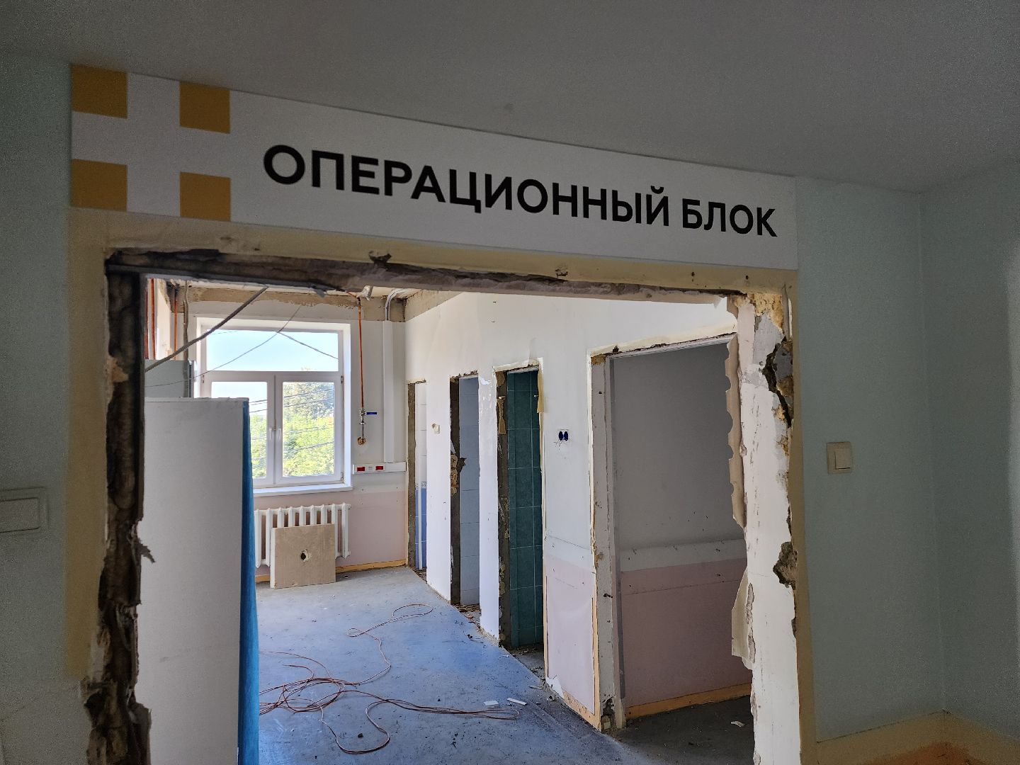 ремонт больницы, Домодедово