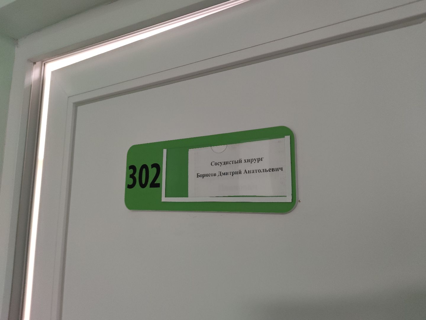 Тромбоз артерий верхних конечностей, флебология, хирург, Дубна