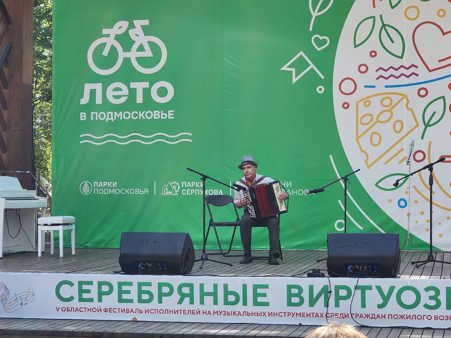 серпухов, активное долголетие, фестиваль, серебряные виртуозы, парк олега степанова,