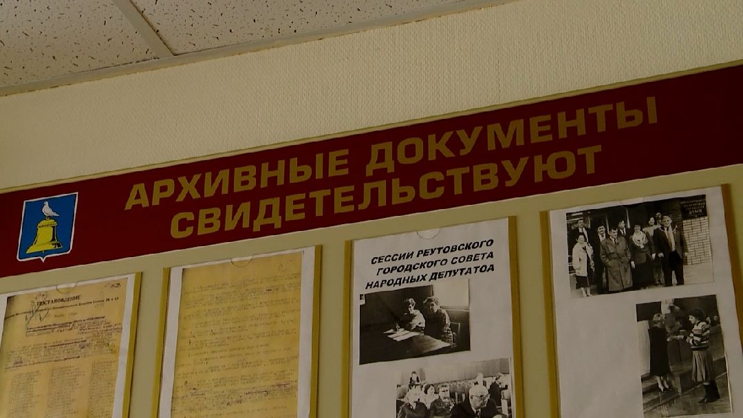 архив, день открытых дверей, метрические книги, информация, время, документы, Реутов
