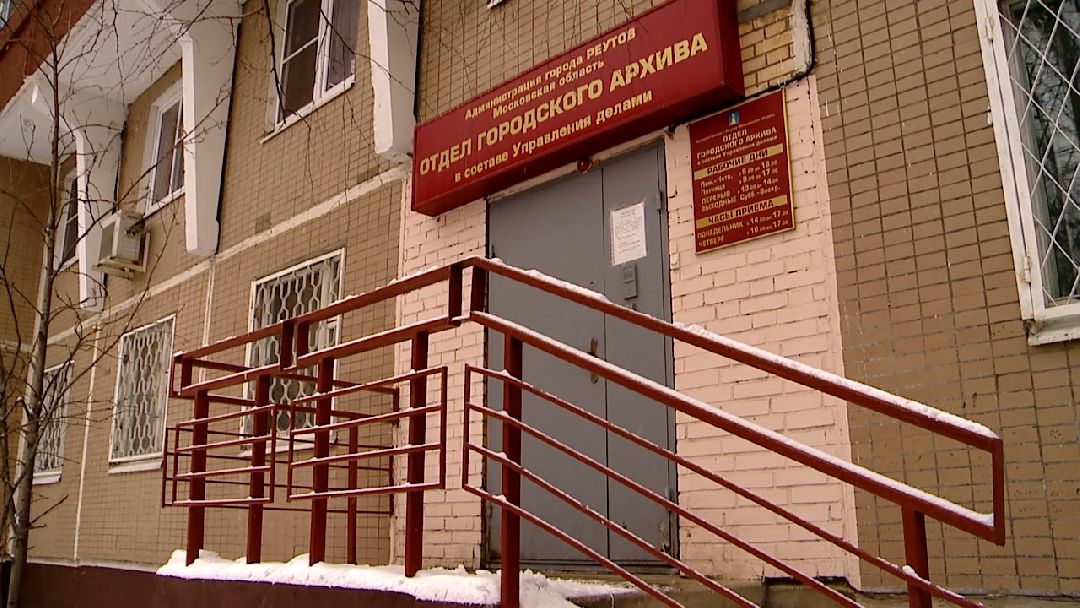 архив, день открытых дверей, метрические книги, информация, время, документы, Реутов