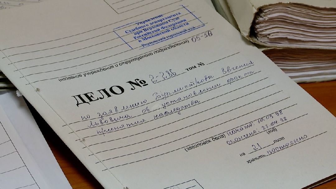 архив, день открытых дверей, метрические книги, информация, время, документы, Реутов