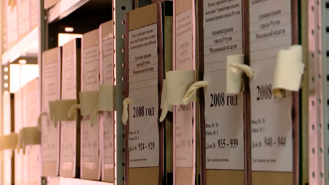 архив, день открытых дверей, метрические книги, информация, время, документы, Реутов