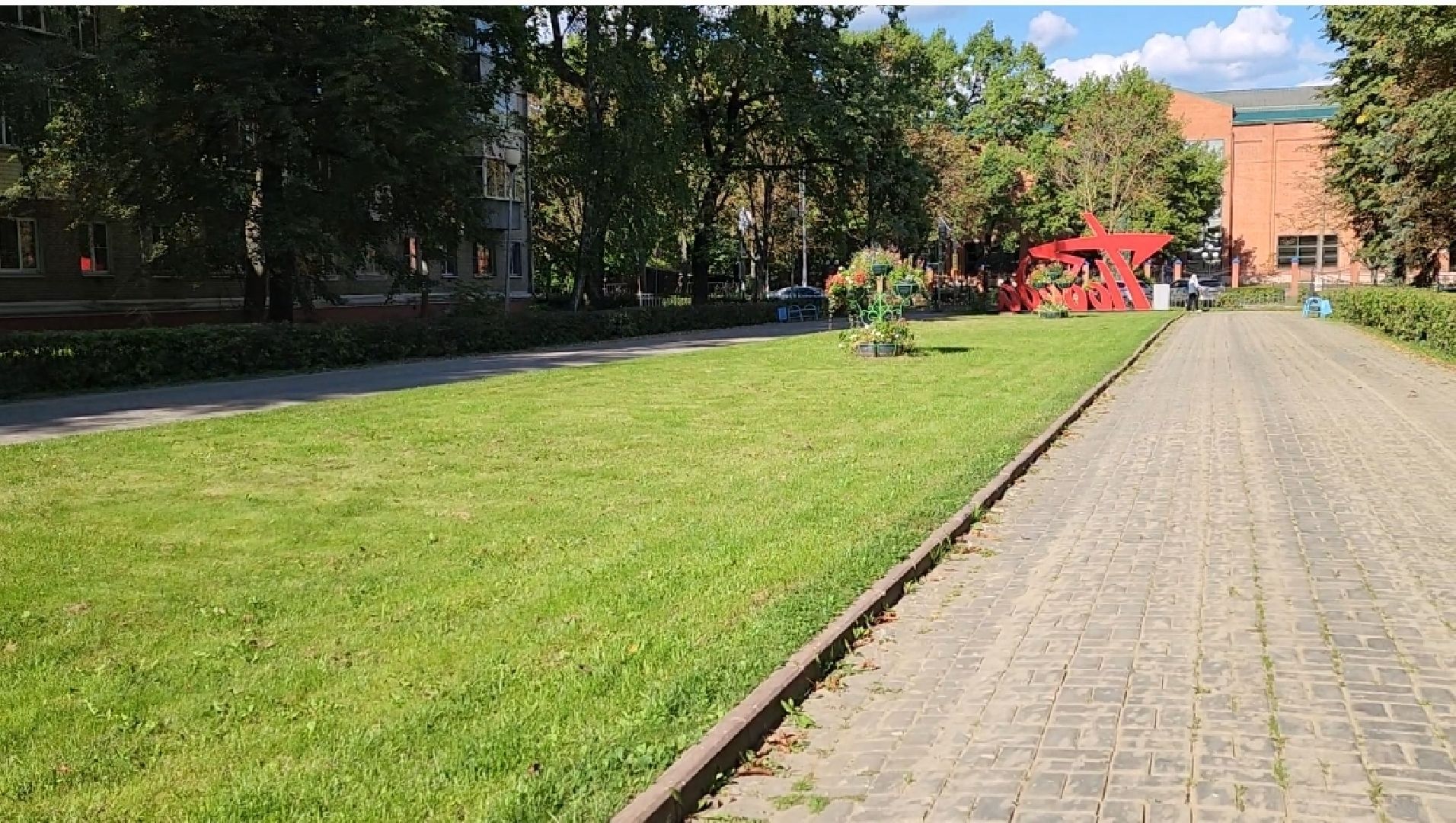 перемены, благоустройство, города, воскресенск,