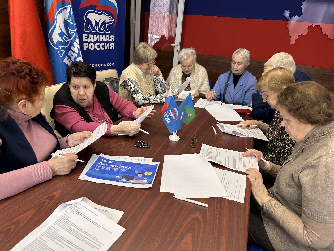 Одинцово, ЖКХ, Единая Россия, Диктант ЖКХ, Волонтёры