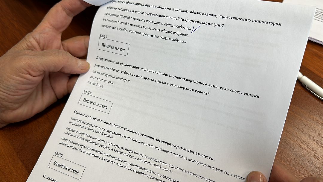 Одинцово, ЖКХ, Единая Россия, Диктант ЖКХ, Волонтёры