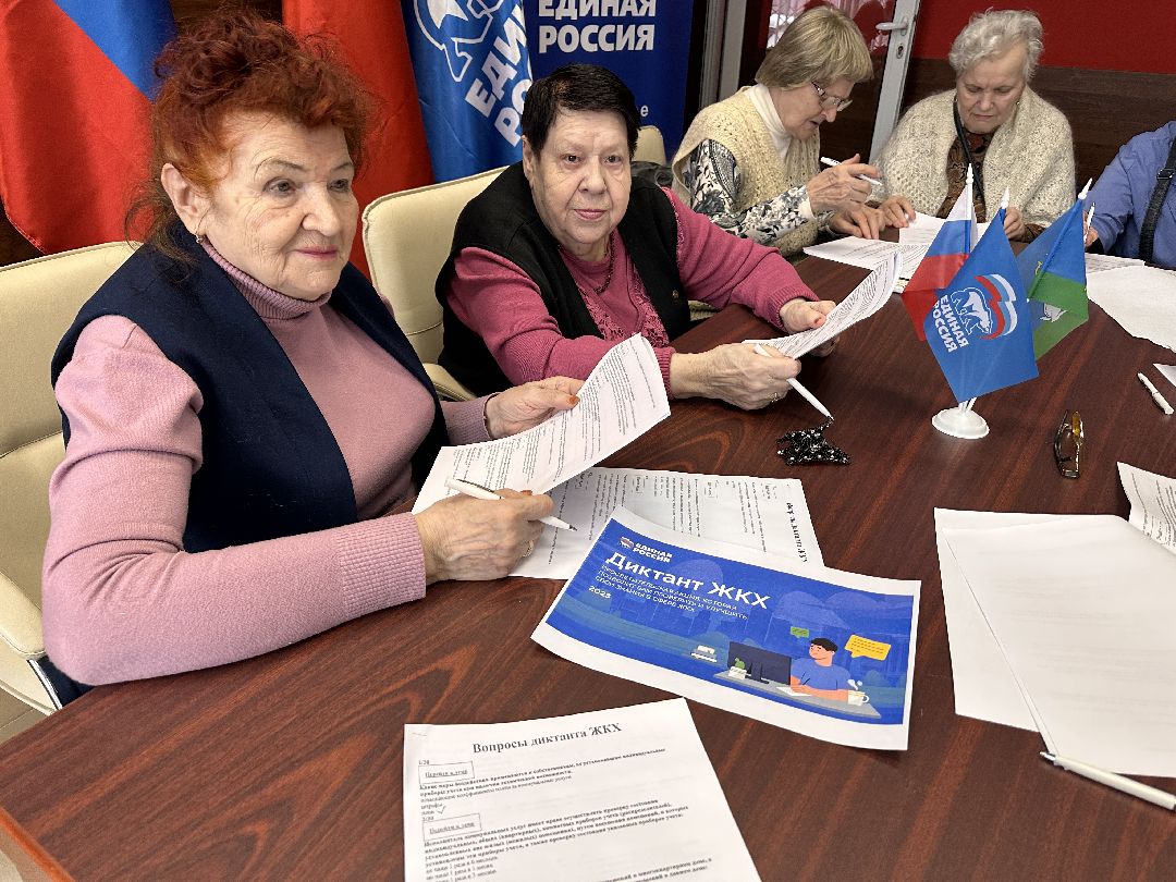 Одинцово, ЖКХ, Единая Россия, Диктант ЖКХ, Волонтёры