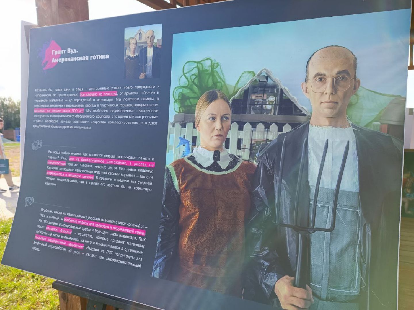 Можайск, Можайский городской округ, Подмосковье, ЭкоЛогичноеПодмосковье, экология, фестиваль, экоактивисты, природа