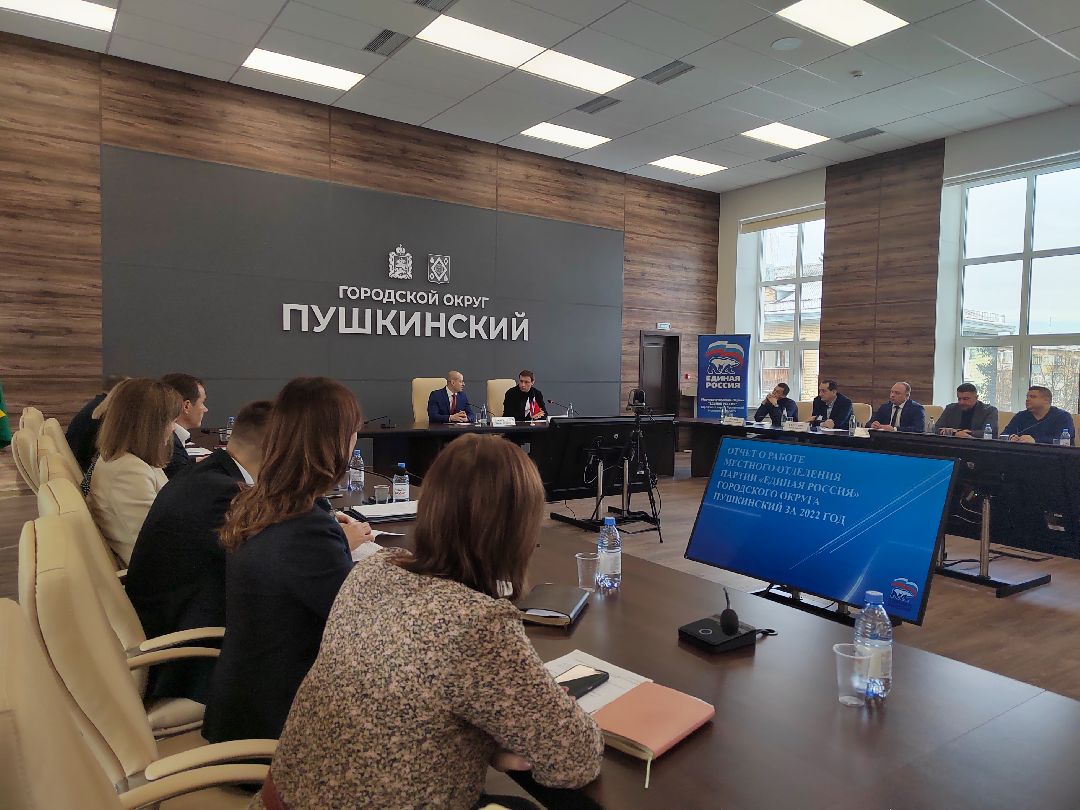 Пушкино, Пушкинский, Власть, депутаты, Единая Россия, Совет депутатов, Московская областная дума, государственная дума