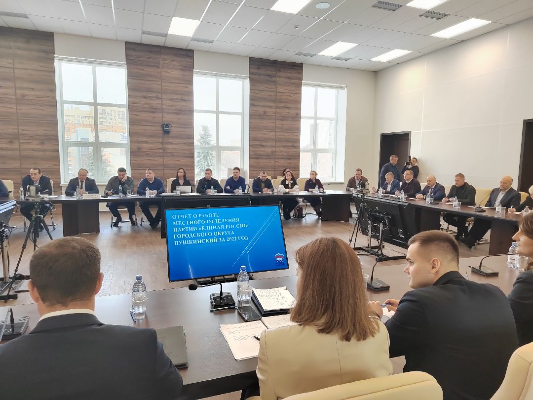 Пушкино, Пушкинский, Власть, депутаты, Единая Россия, Совет депутатов, Московская областная дума, государственная дума