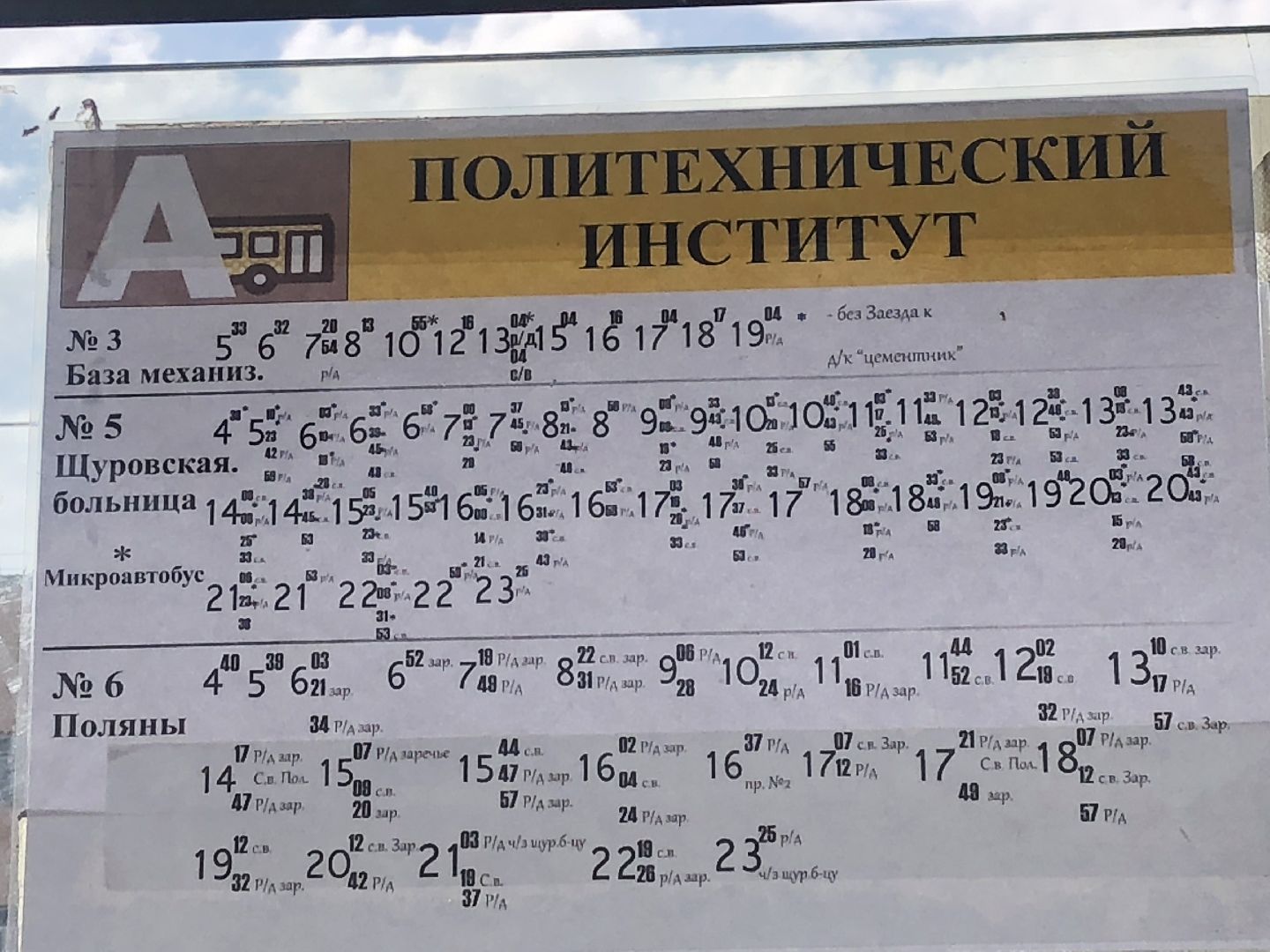 коломна,транспорт, автобусы