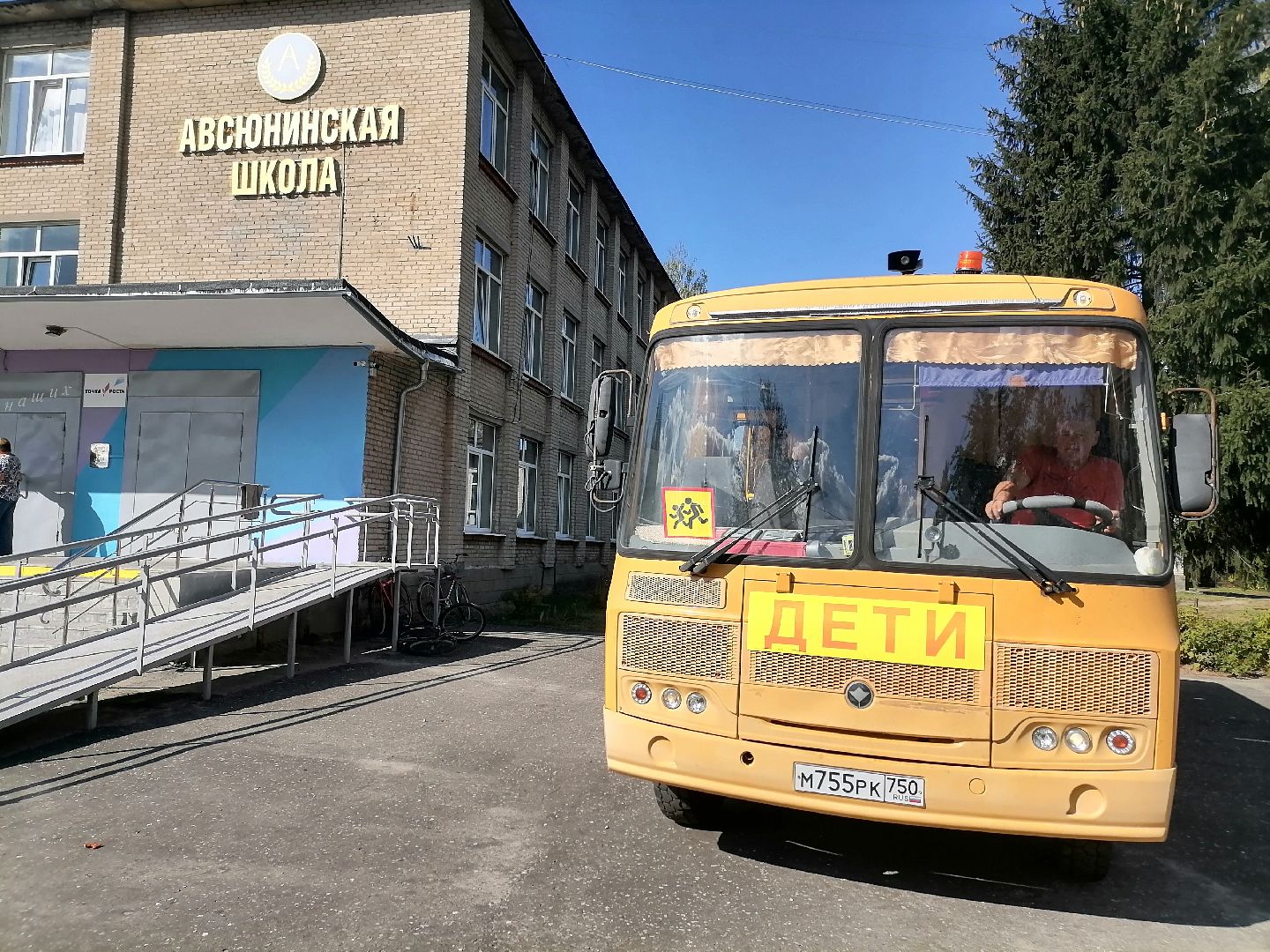 школьныйавтобус