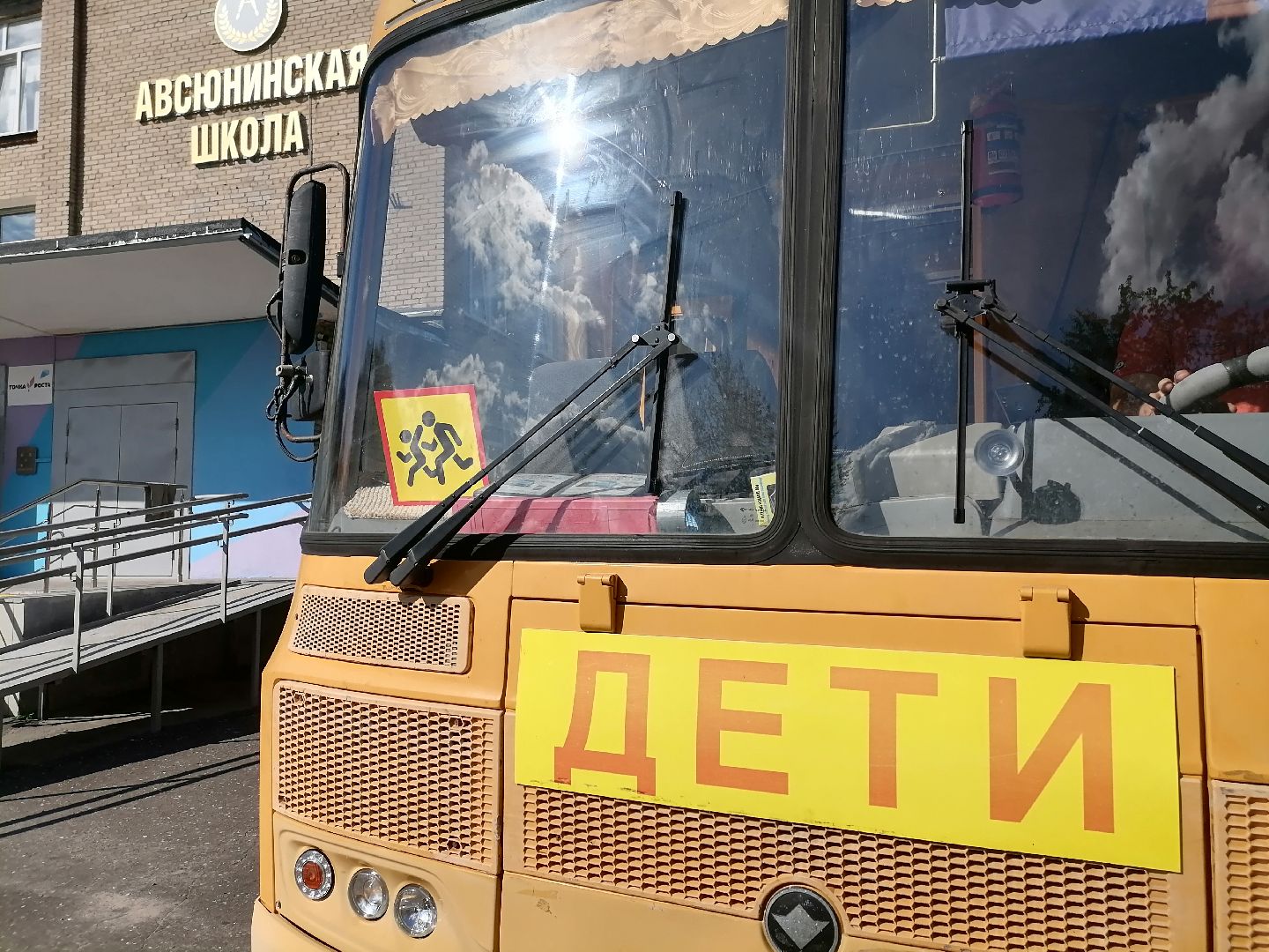 школьныйавтобус