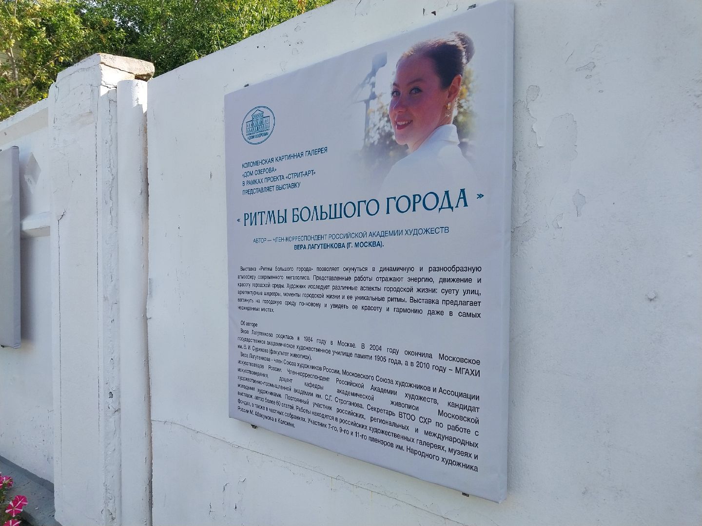 Коломна, культура, выставка, картины