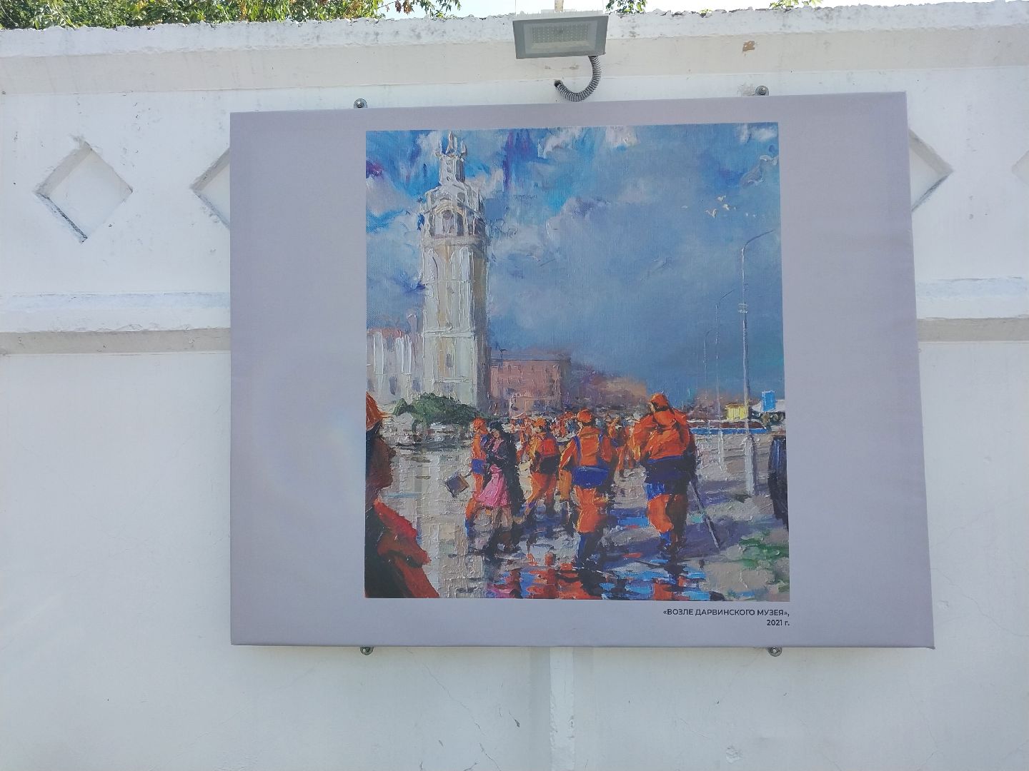 Коломна, культура, выставка, картины