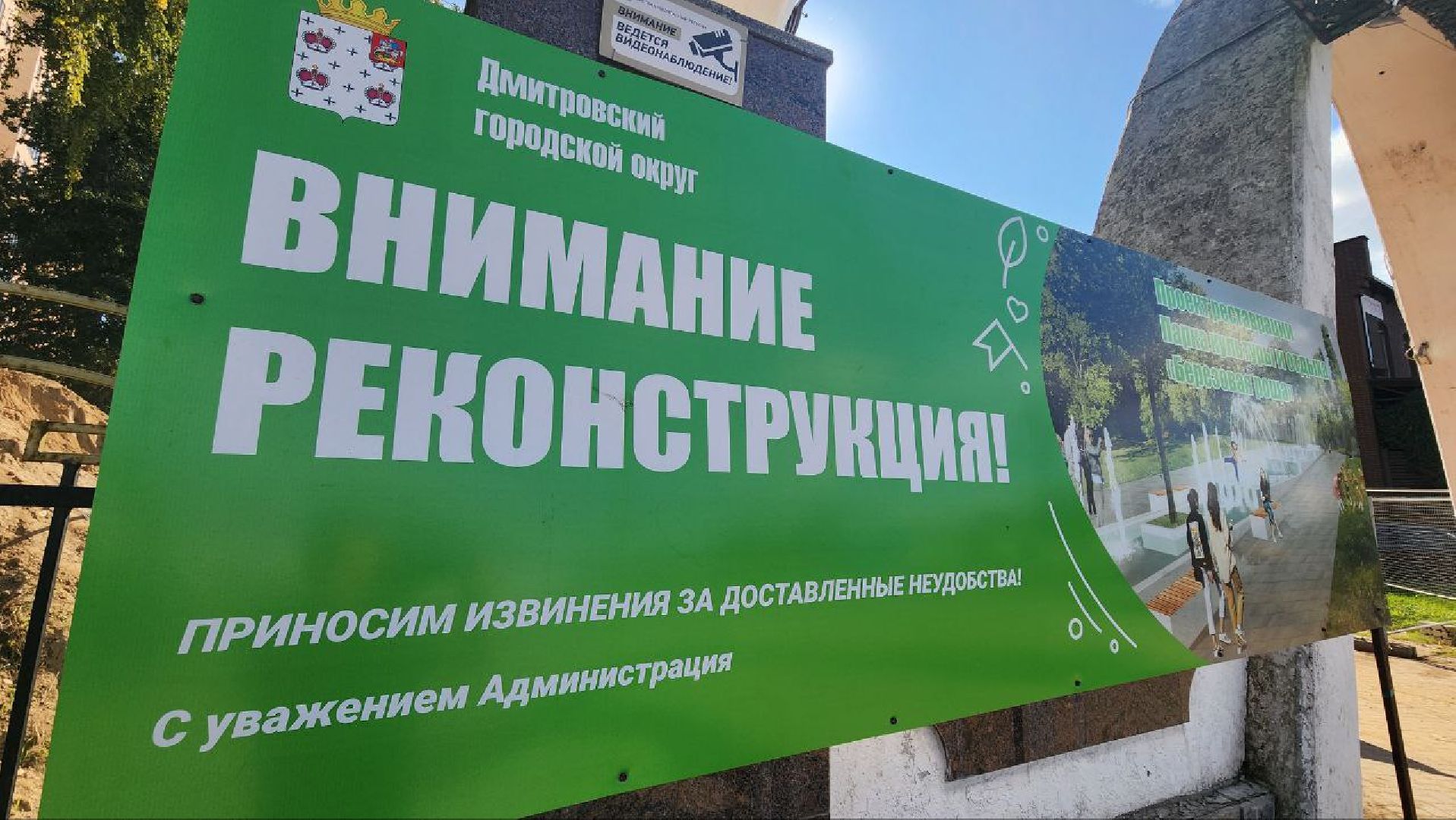 Дмитров, Парк Березовая роща, Минблаго