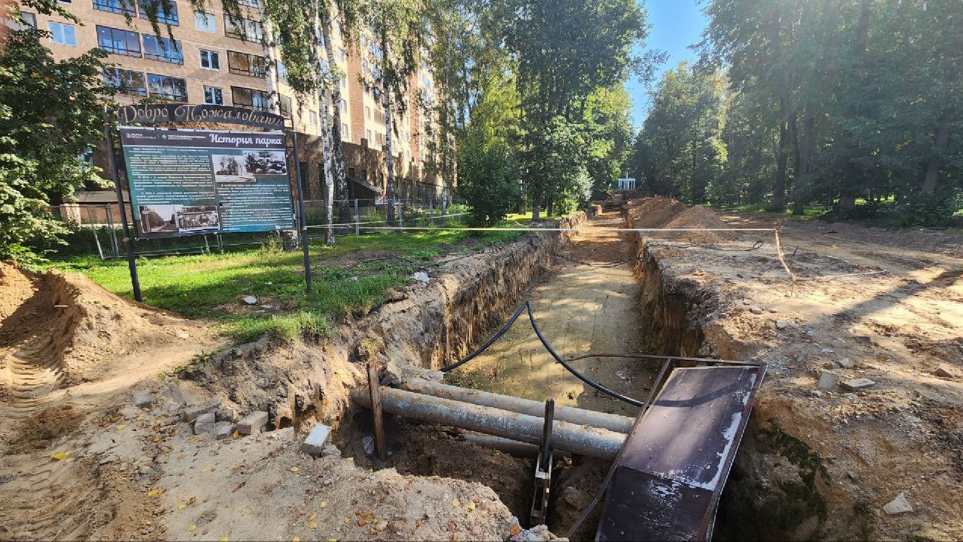 Дмитров, Парк Березовая роща, Минблаго