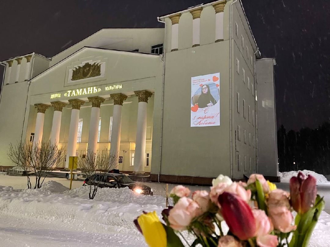 Тамань, балев, волонтеры, добровольцы, 8 марта, сюрприз, наро-фоминск, дворец культуры, СВО