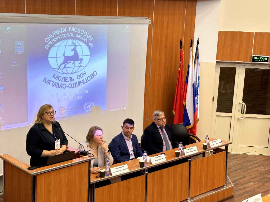 Одинцово, МГИМО, Модель ООН, Татьяна Москалькова, Профориентация