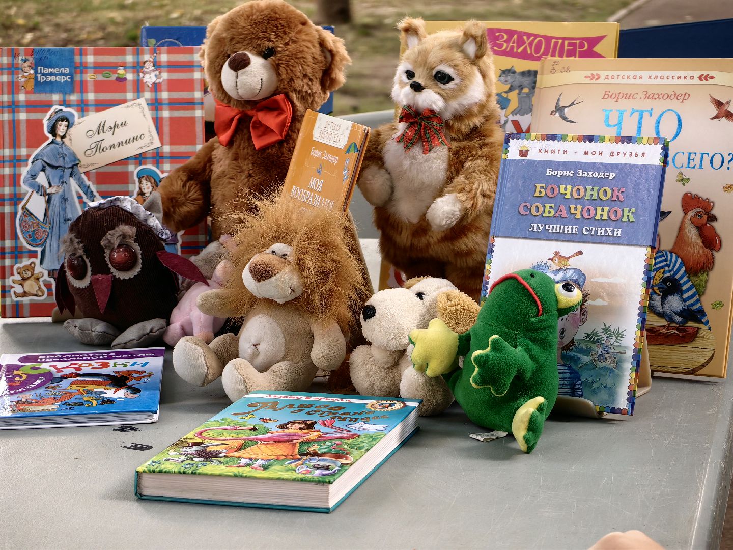 Лекторий, парк, писатель, книги, Щелково, Заходер