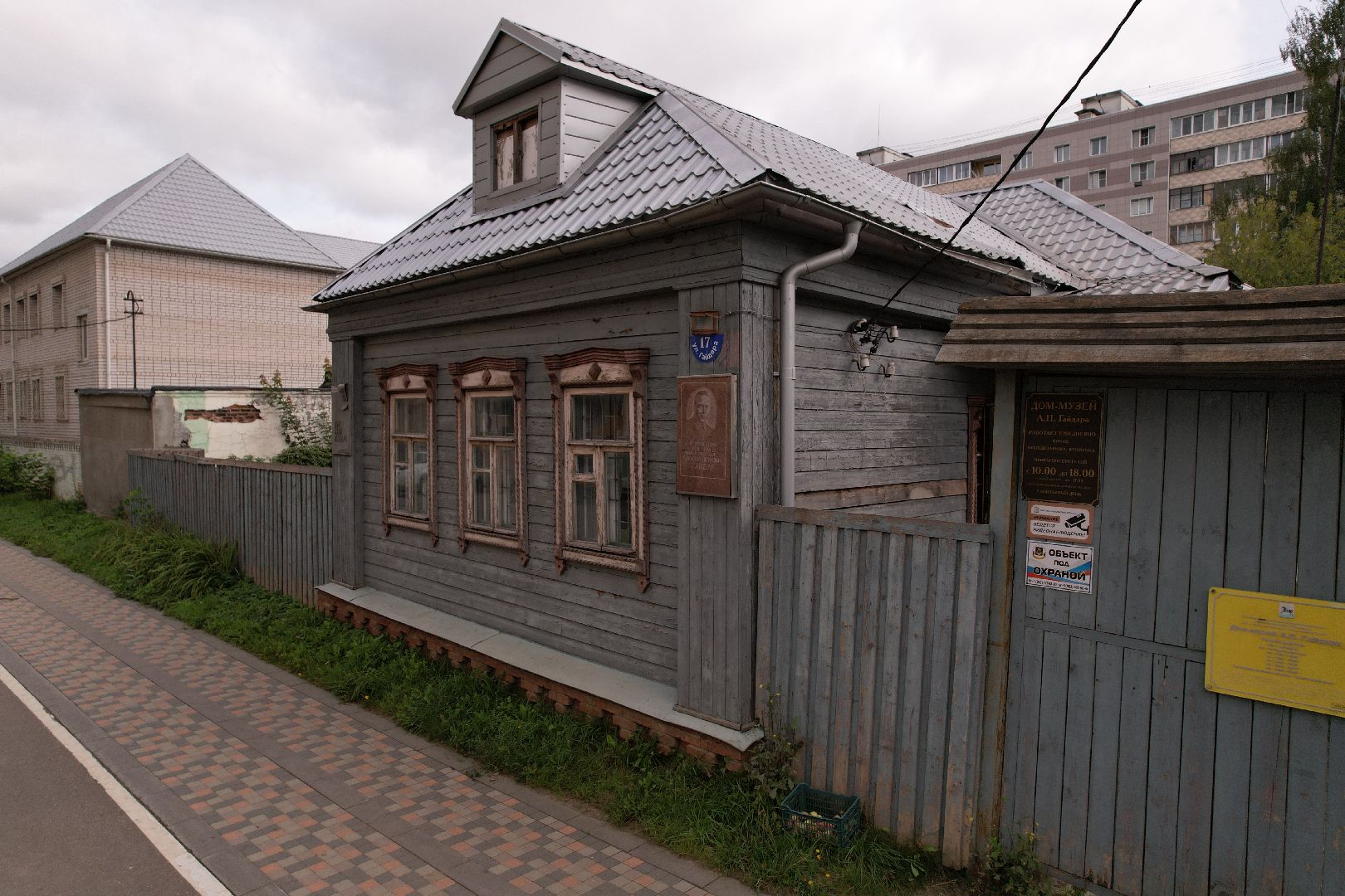 музей, клин, гайдар,кино, видео с коптера,