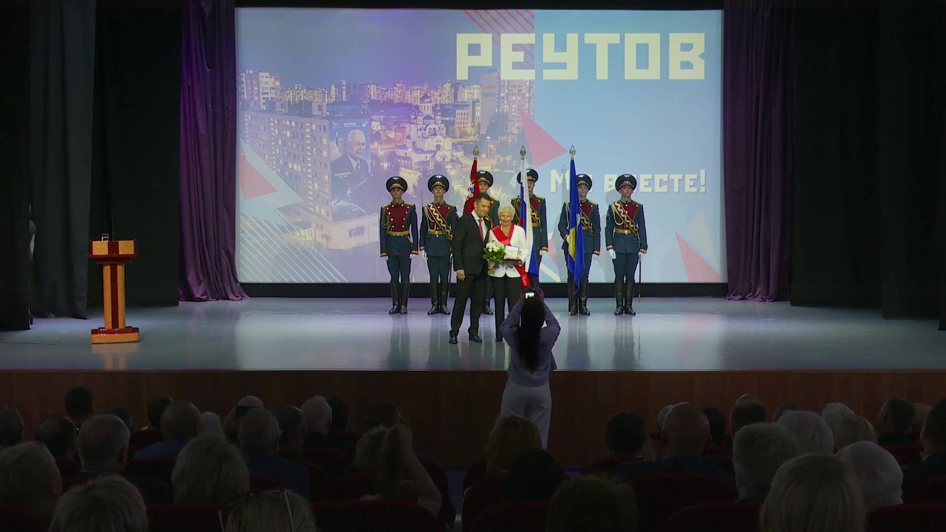 Реутов, медали, звания, почетный житель города