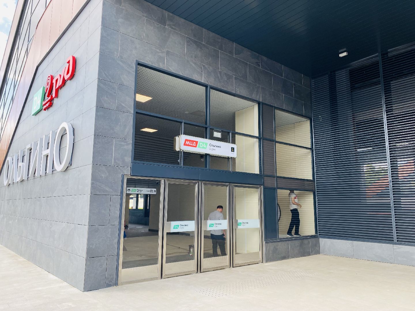 Балашиха, мцд-4, Апрелевка, Железнодорожная, тарифы