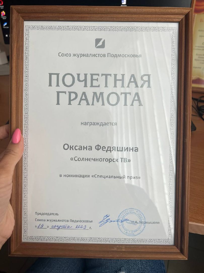 солнечногорск, журналист, подмосковье, раменское,