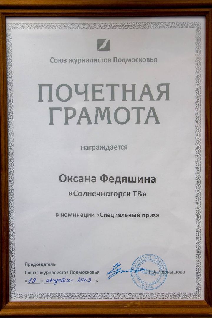 солнечногорск, журналист, подмосковье, раменское,