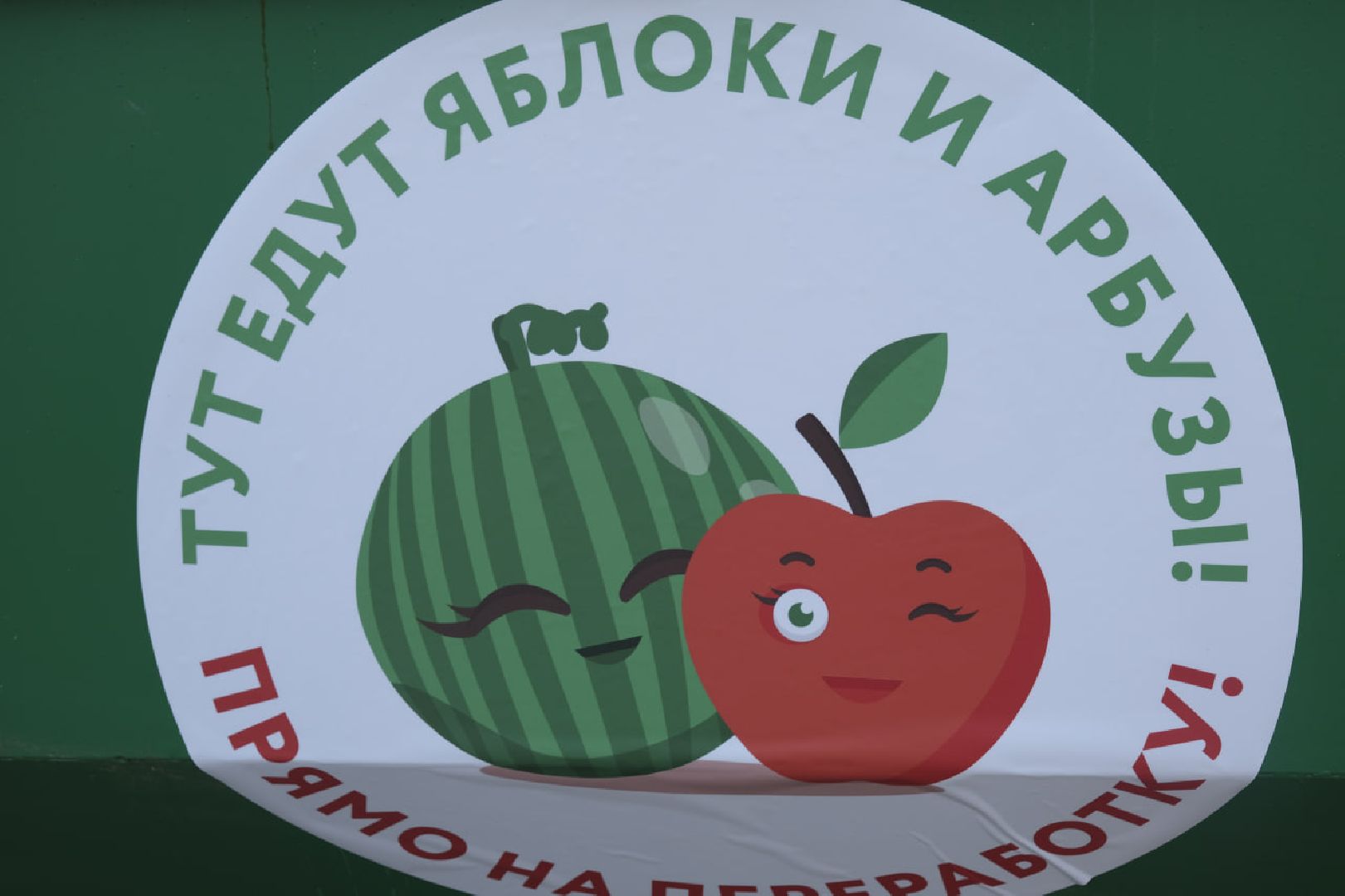 Пущино, экология, Мегабак