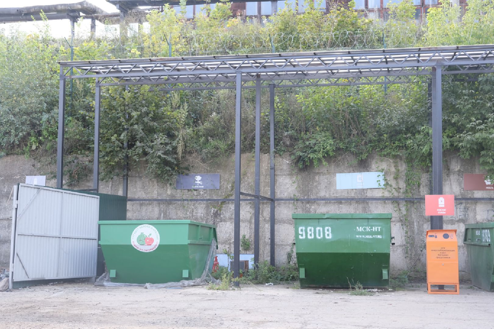 Пущино, экология, Мегабак