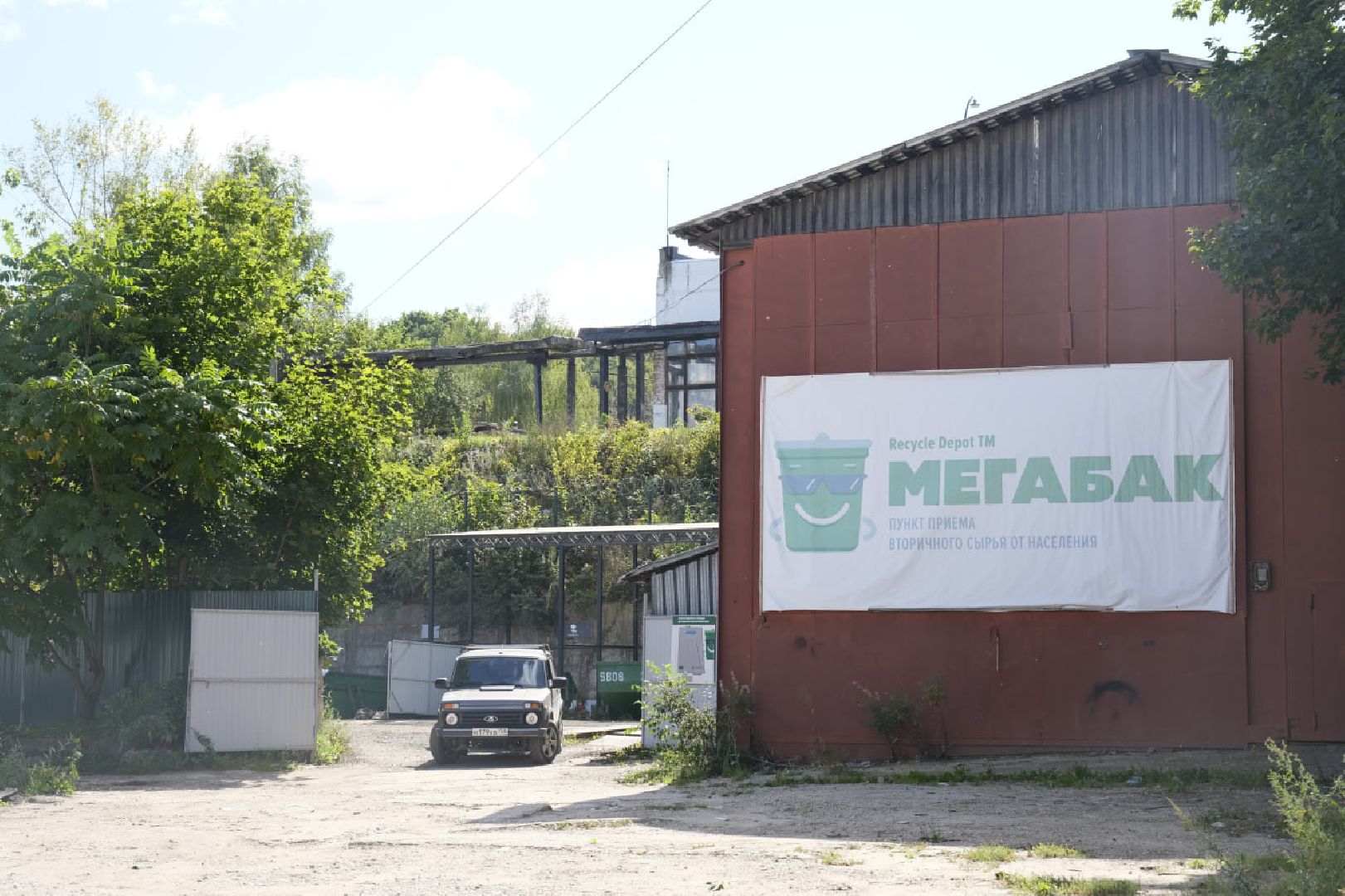 Пущино, экология, мегабак