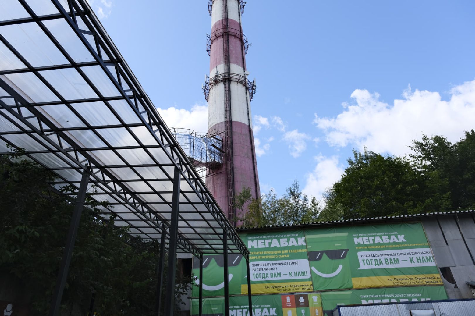 Пущино, экология, мегабак