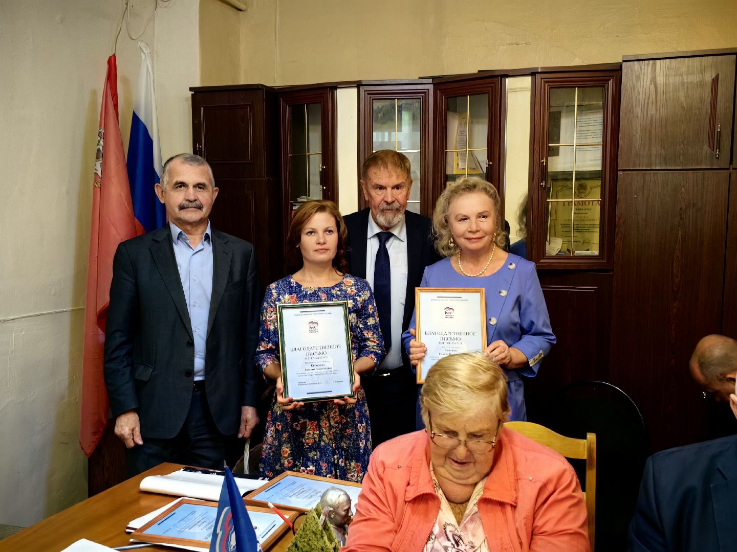 Товарищество, сад, итоги, грамота