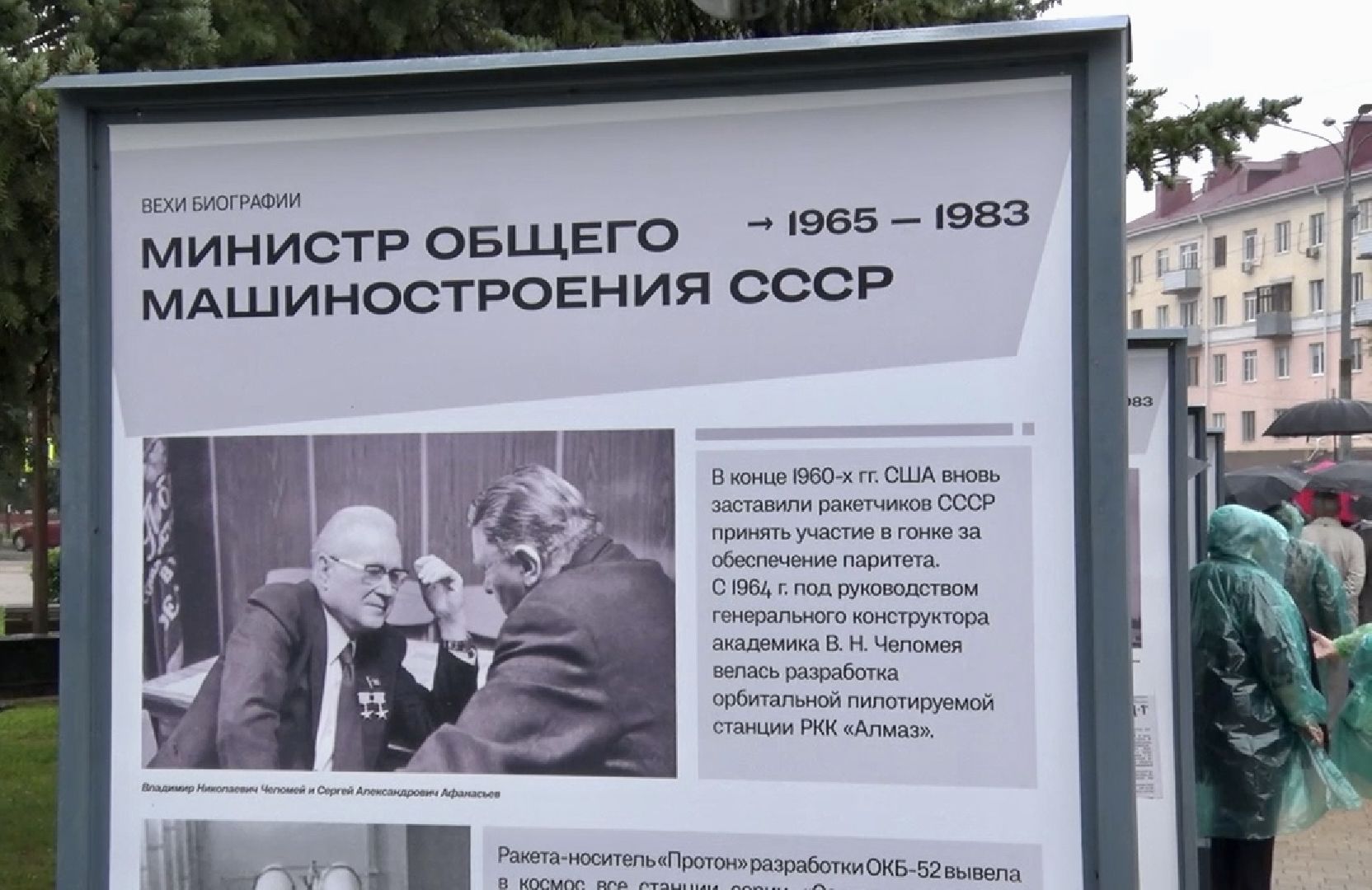 Клин, общество, космос, память