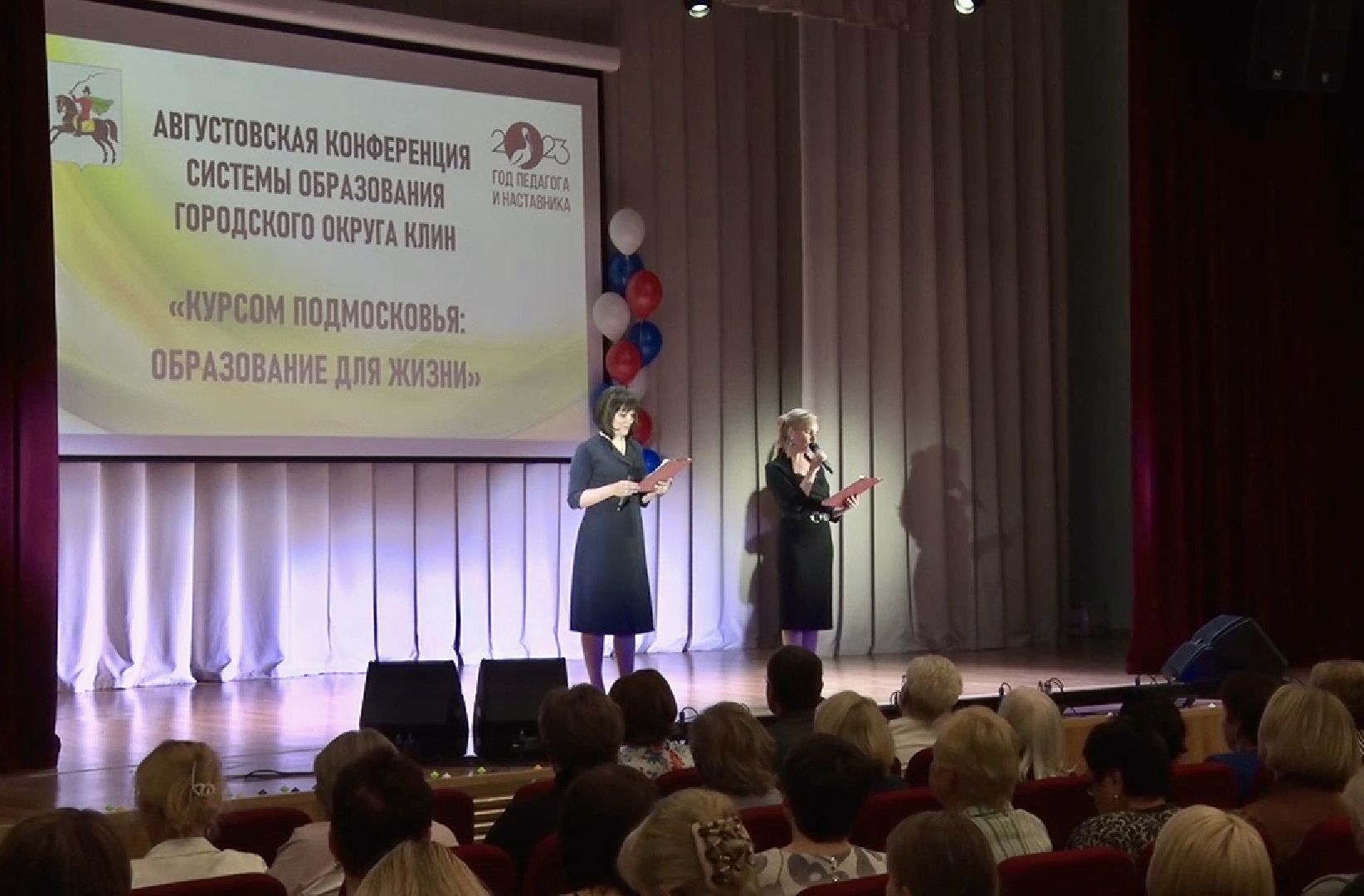 Клин, общество, дети, образование, учителя