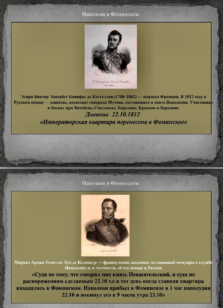 наро-фоминск, наро-фоминский музей,история,