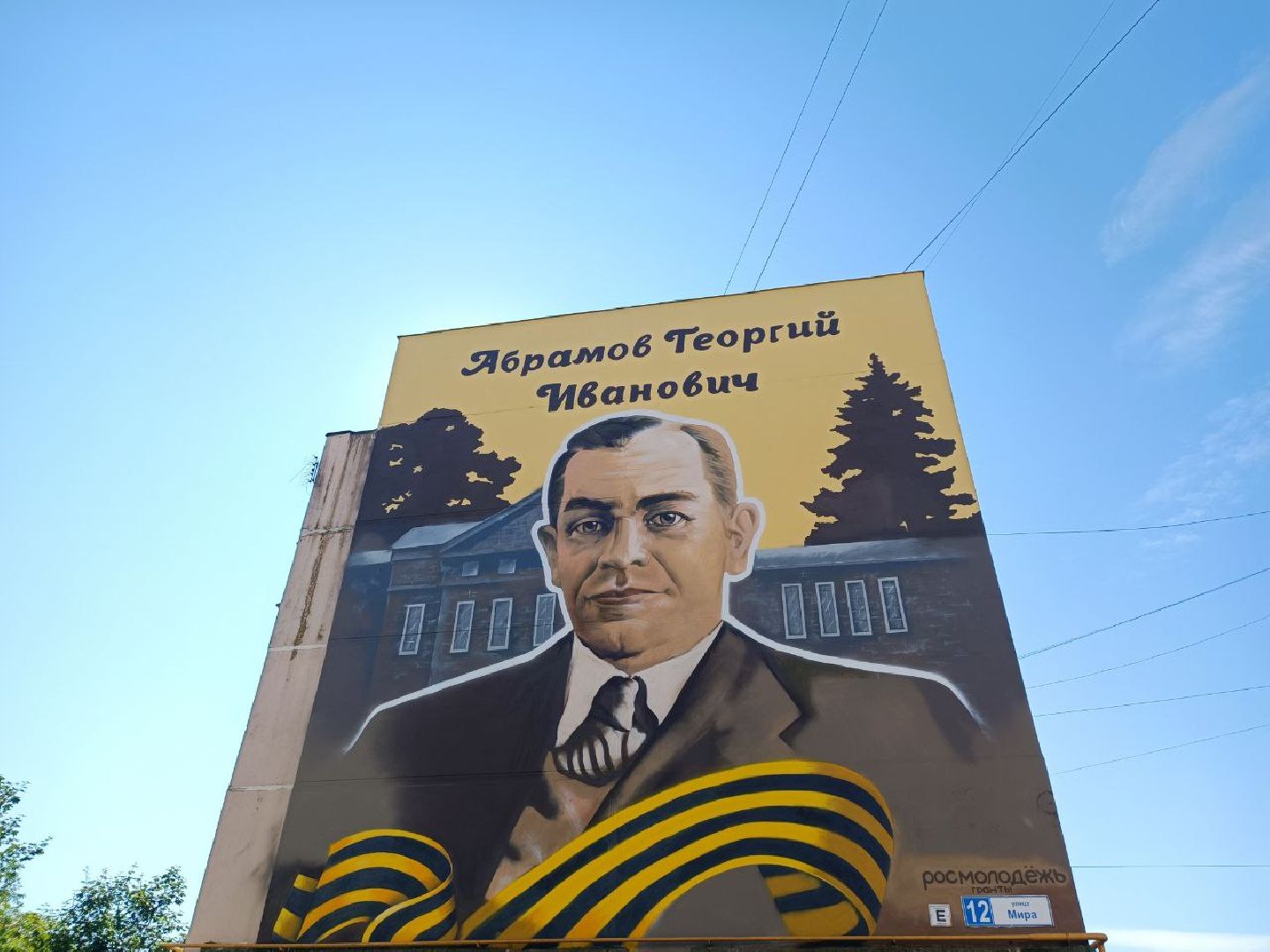 Можайск, Можайский городской округ, Подмосковье, граффити, Росмолодёжь, гранты, конкурс, Лица Победы, проект, СВО, герои, Великая Отечественная война