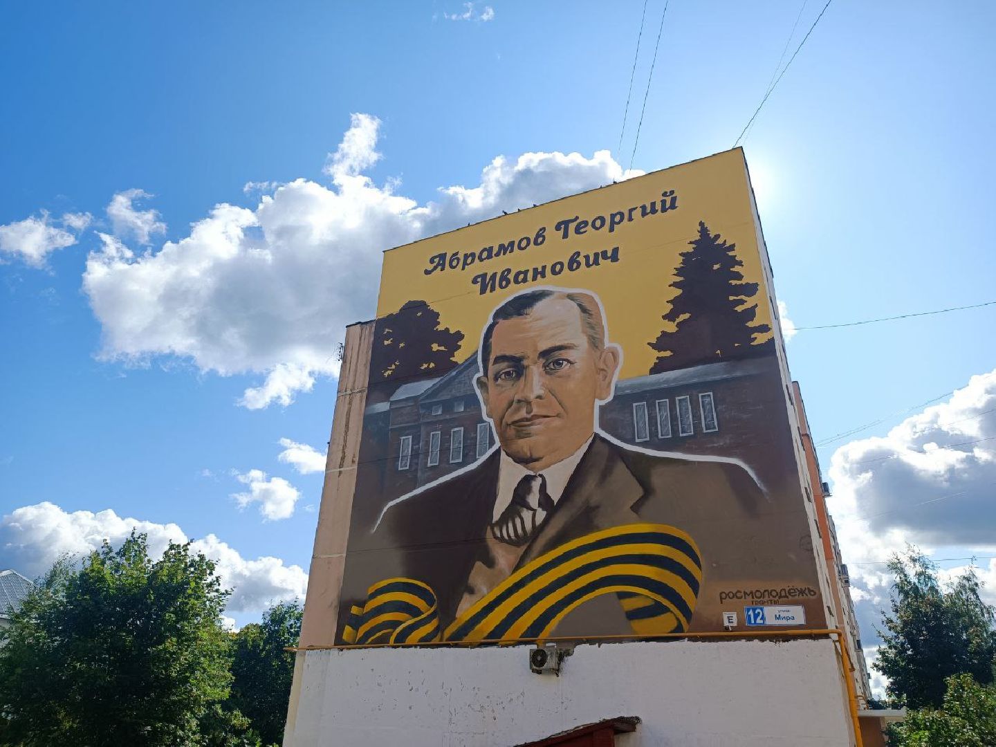 Можайск, Можайский городской округ, Подмосковье, граффити, Росмолодёжь, гранты, конкурс, Лица Победы, проект, СВО, герои, Великая Отечественная война