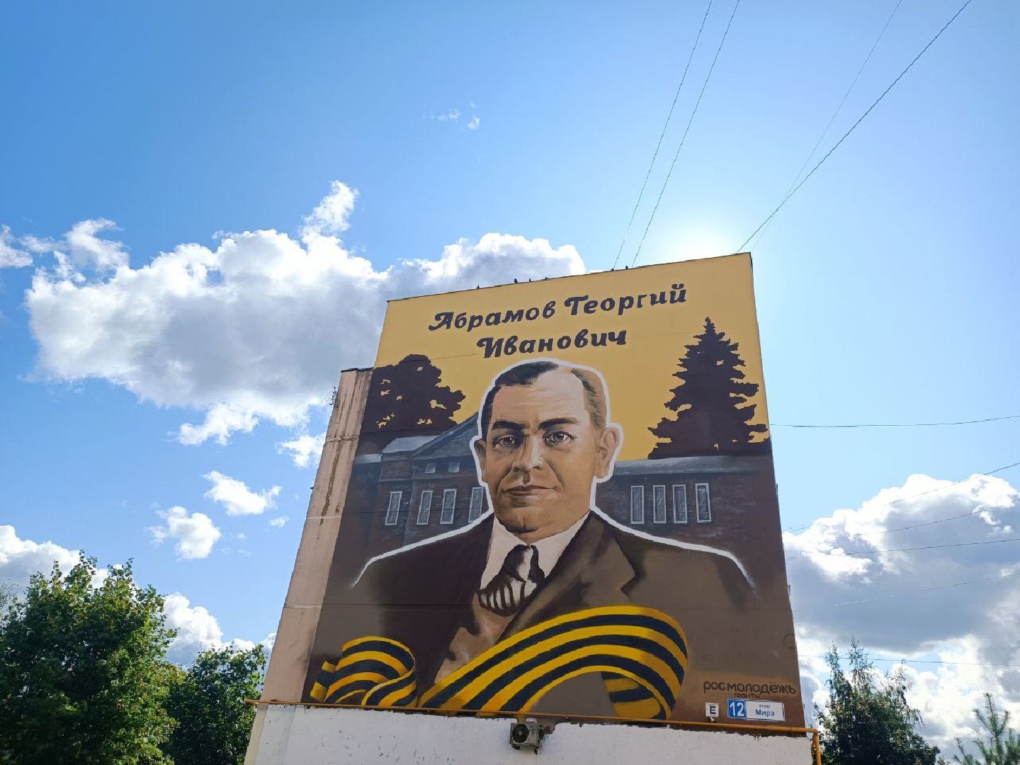 Можайск, Можайский городской округ, Подмосковье, граффити, Росмолодёжь, гранты, конкурс, Лица Победы, проект, СВО, герои, Великая Отечественная война