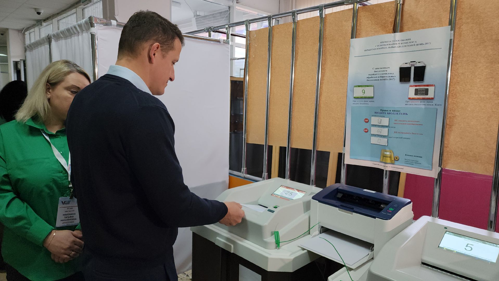 выборы 2023, выборы губернатора, космонавт, голосование,